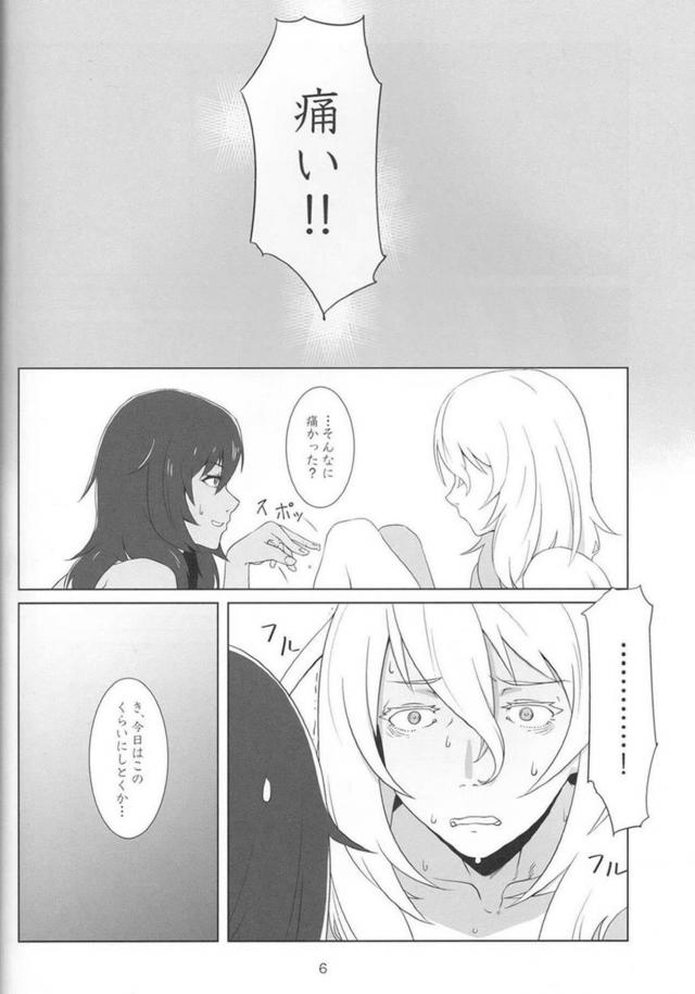 安藤の手マンを受け入れることができるのか！ <> 004