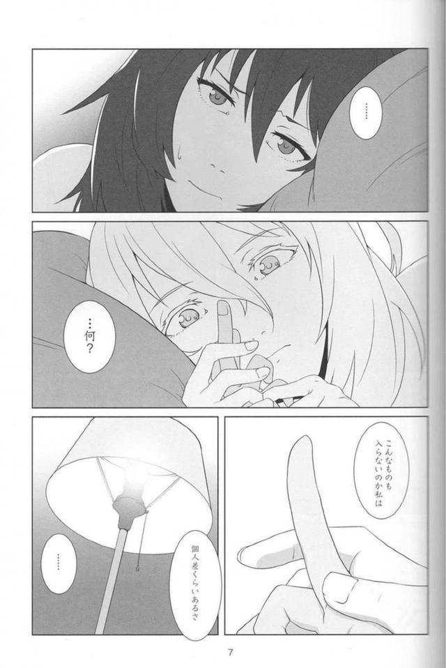 安藤の手マンを受け入れることができるのか！ <> 005
