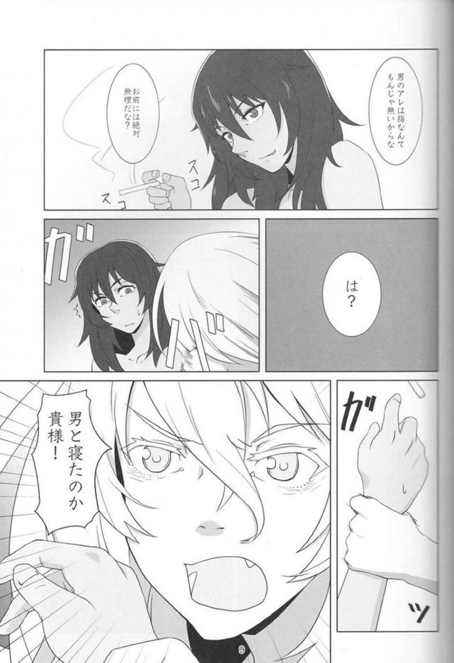 安藤の手マンを受け入れることができるのか！ <> 007