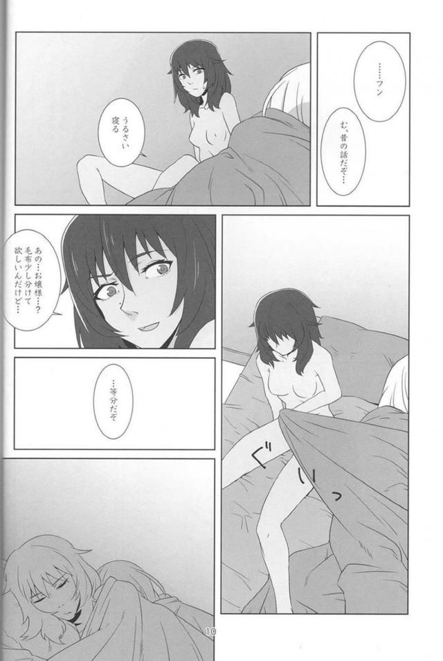 安藤の手マンを受け入れることができるのか！ <> 008
