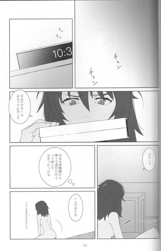 安藤の手マンを受け入れることができるのか！ <> 009