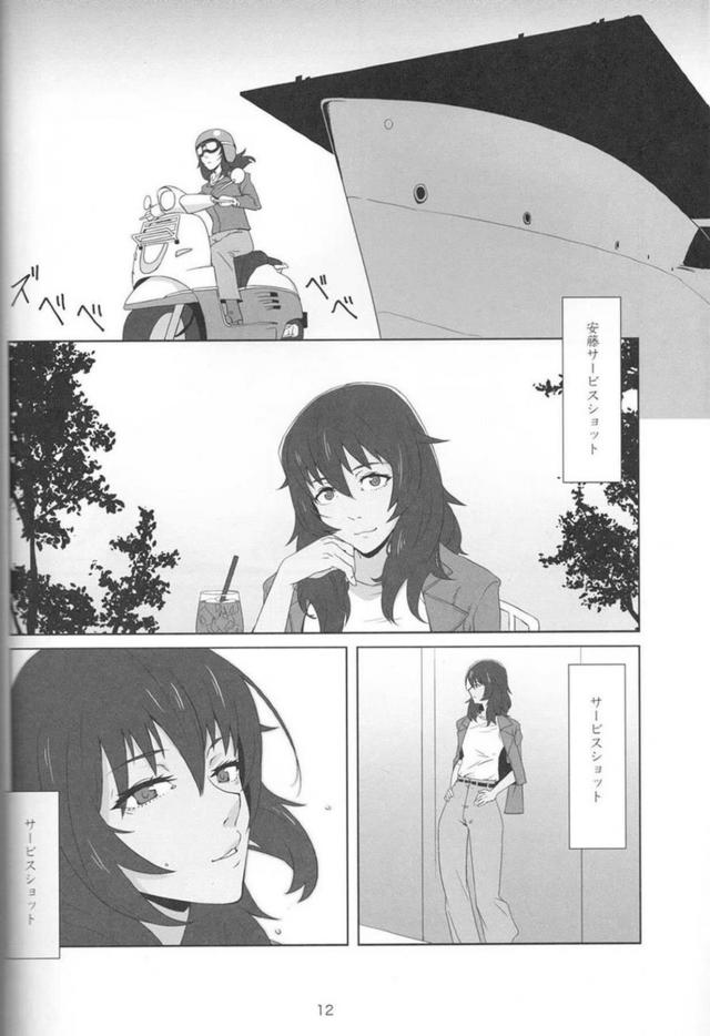 安藤の手マンを受け入れることができるのか！ <> 010