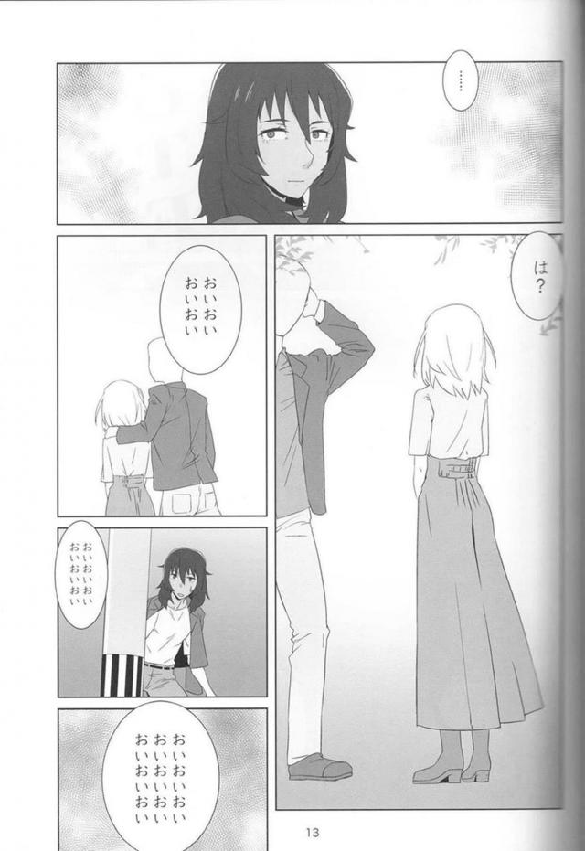 安藤の手マンを受け入れることができるのか！ <> 011