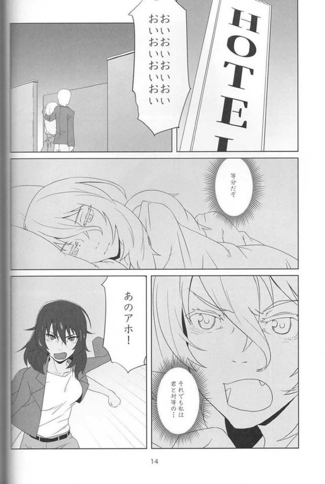 安藤の手マンを受け入れることができるのか！ <> 012