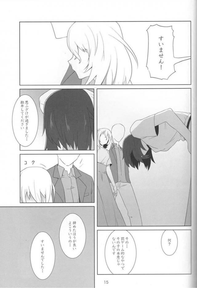 安藤の手マンを受け入れることができるのか！ <> 013