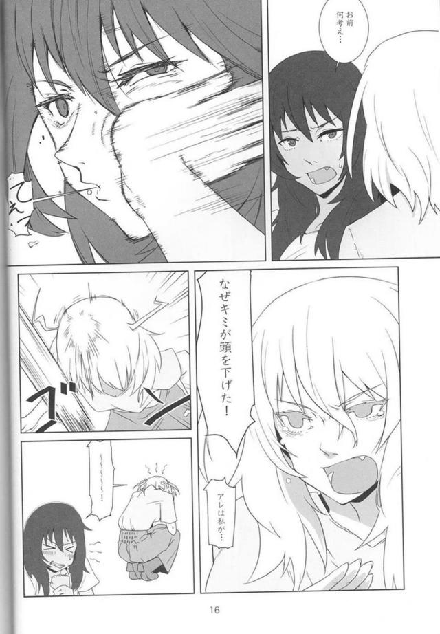 安藤の手マンを受け入れることができるのか！ <> 014