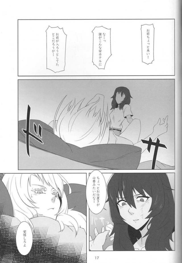 安藤の手マンを受け入れることができるのか！ <> 015