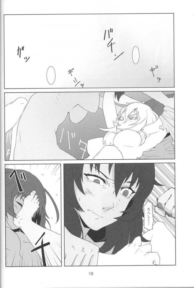 安藤の手マンを受け入れることができるのか！ <> 016