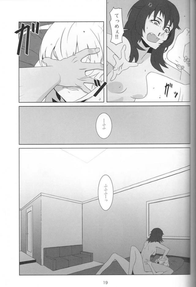 安藤の手マンを受け入れることができるのか！ <> 017