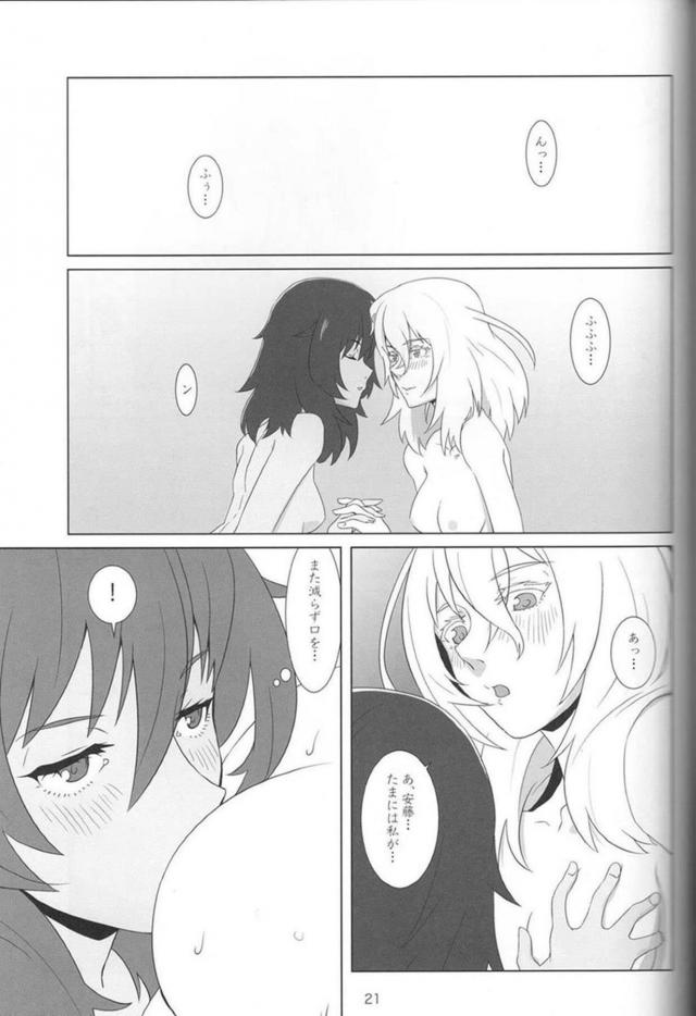 安藤の手マンを受け入れることができるのか！ <> 019