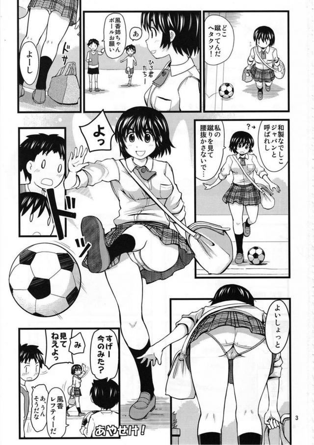 [C84]よつばと!合同誌 <> 002