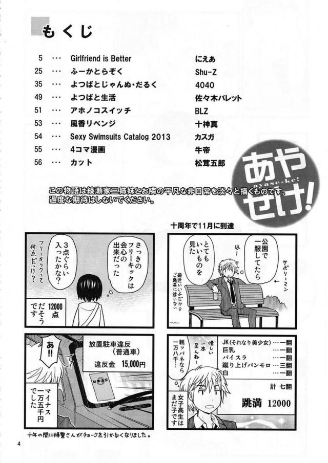 [C84]よつばと!合同誌 <> 003