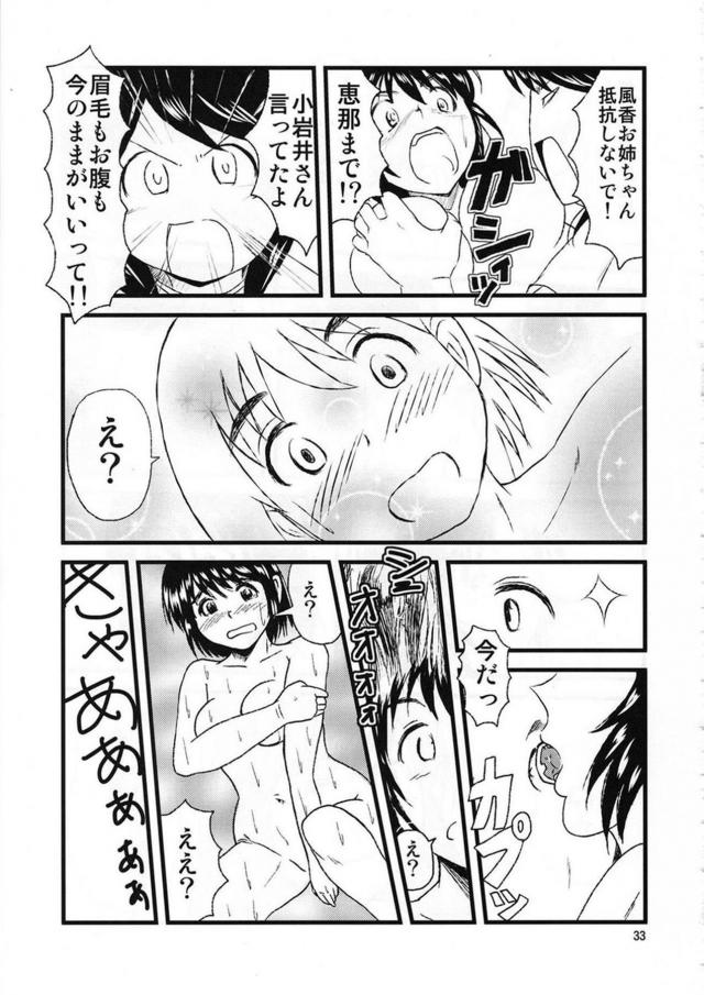 [C84]よつばと!合同誌 <> 032
