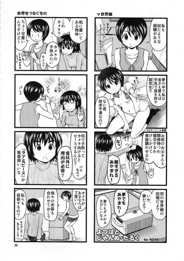 [C84]よつばと!合同誌 <> 035