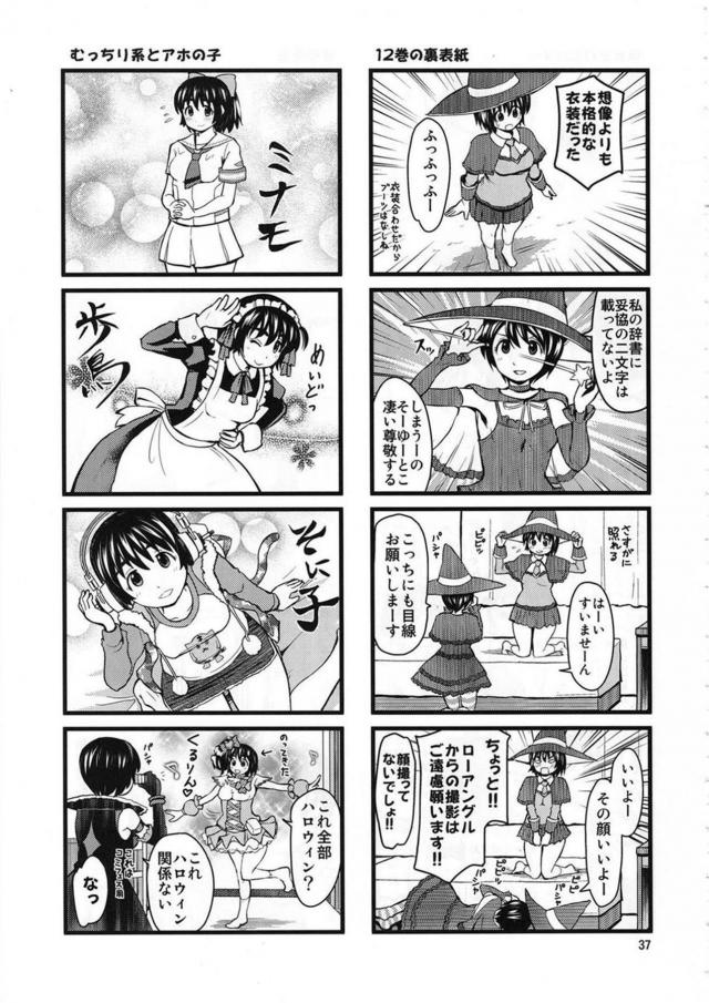 [C84]よつばと!合同誌 <> 036