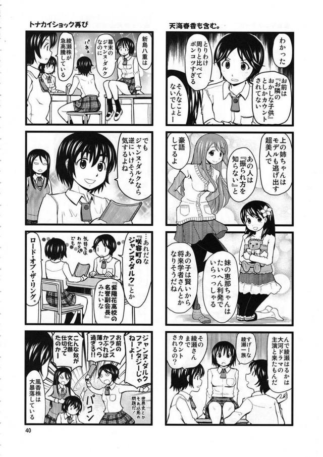 [C84]よつばと!合同誌 <> 039