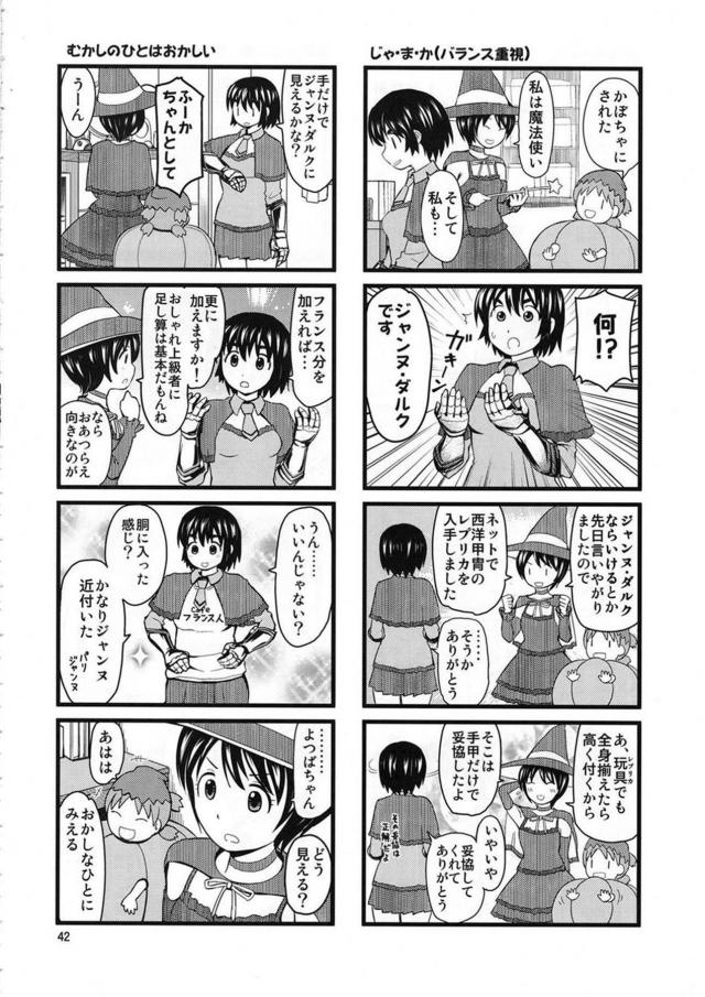 [C84]よつばと!合同誌 <> 041