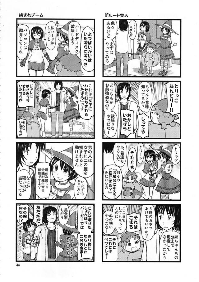 [C84]よつばと!合同誌 <> 043