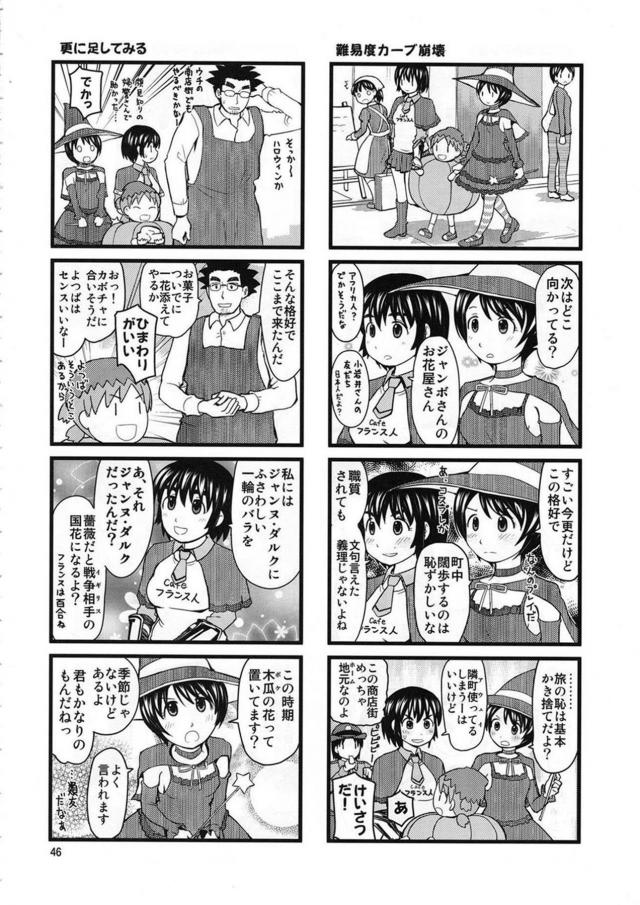 [C84]よつばと!合同誌 <> 045