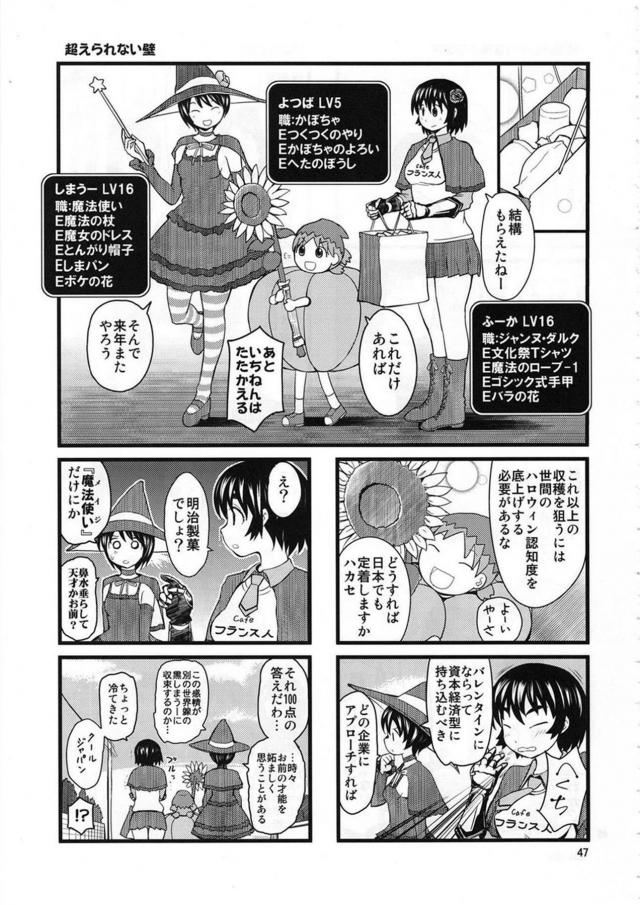 [C84]よつばと!合同誌 <> 046