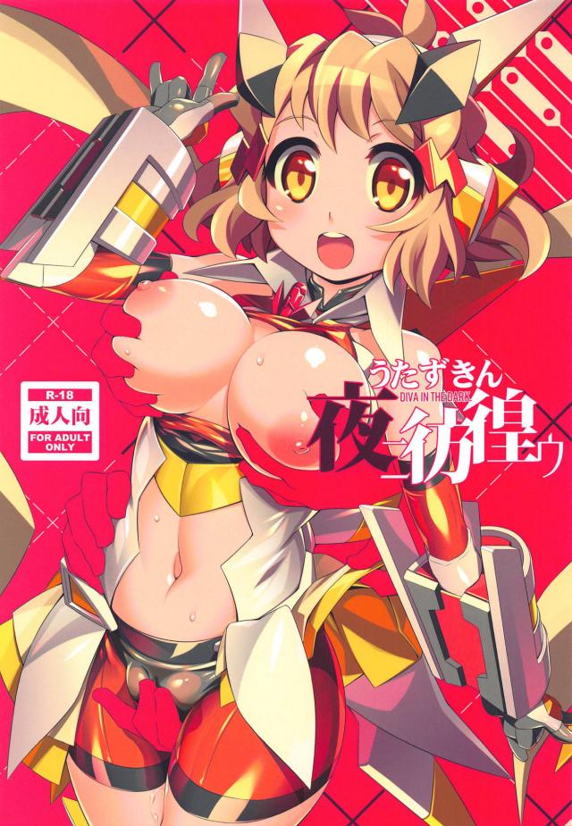 都市伝説！童貞おちんちんをハッピーにしちゃう痴女現る！ <> 1