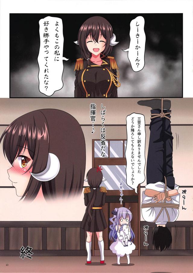 水着売り場の更衣室エッチで我慢できず <> 013