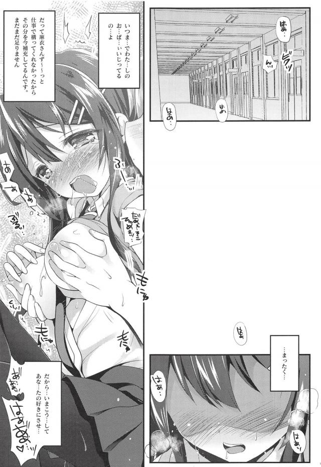 トロアクメでイキまくる先輩とイチャラブ教室エッチ <> 004