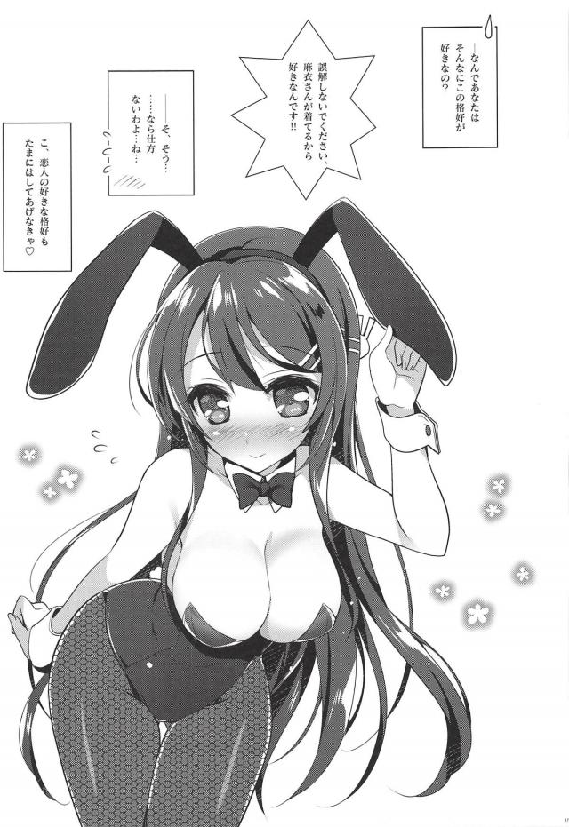 トロアクメでイキまくる先輩とイチャラブ教室エッチ <> 016