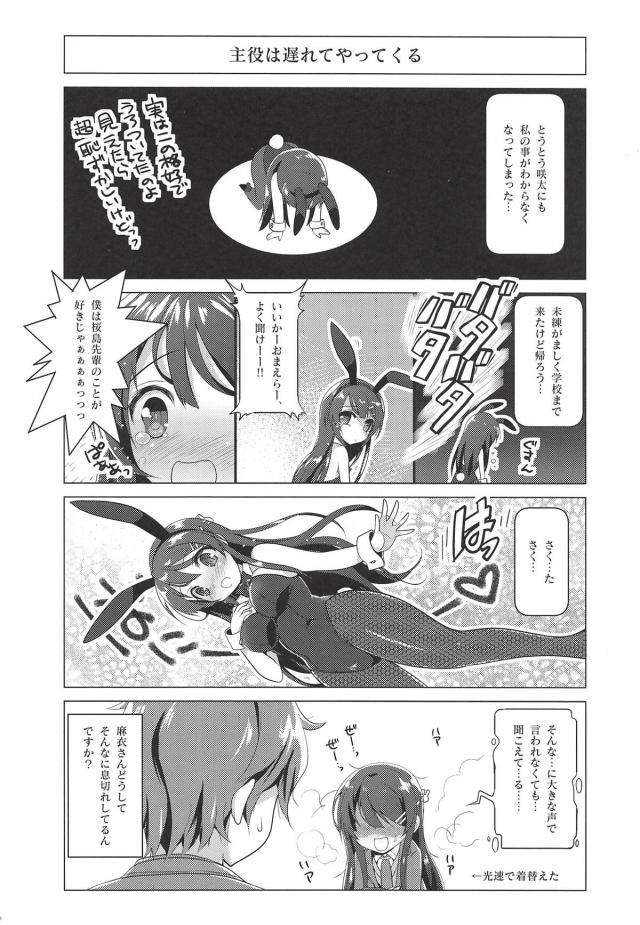 トロアクメでイキまくる先輩とイチャラブ教室エッチ <> 019
