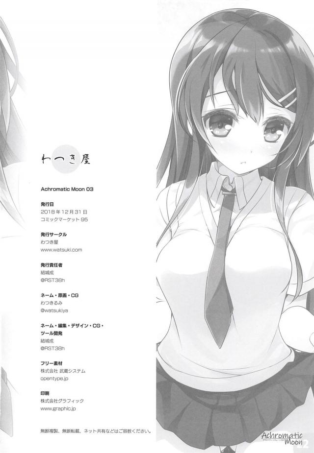 トロアクメでイキまくる先輩とイチャラブ教室エッチ <> 021