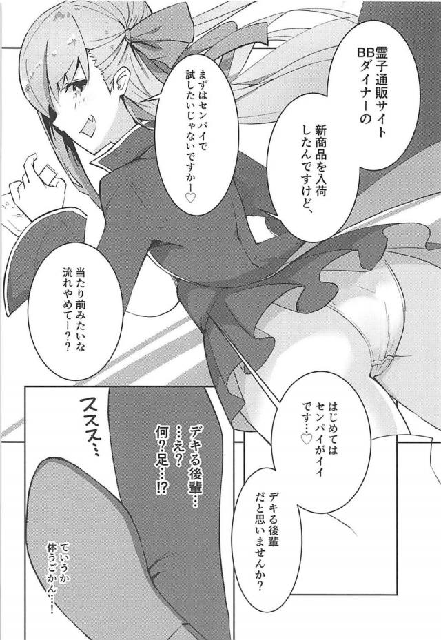 小悪魔Sっ娘BBちゃんに射精管理で搾精される本 <> 003