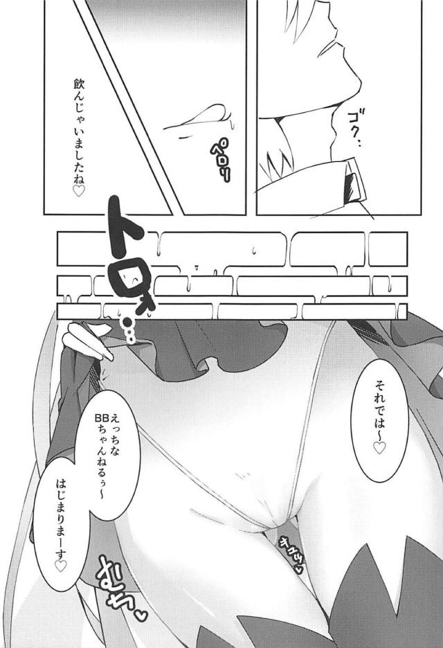小悪魔Sっ娘BBちゃんに射精管理で搾精される本 <> 006