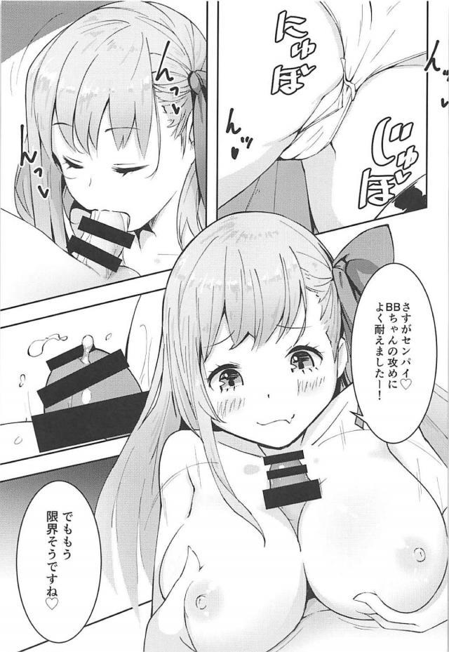 小悪魔Sっ娘BBちゃんに射精管理で搾精される本 <> 014