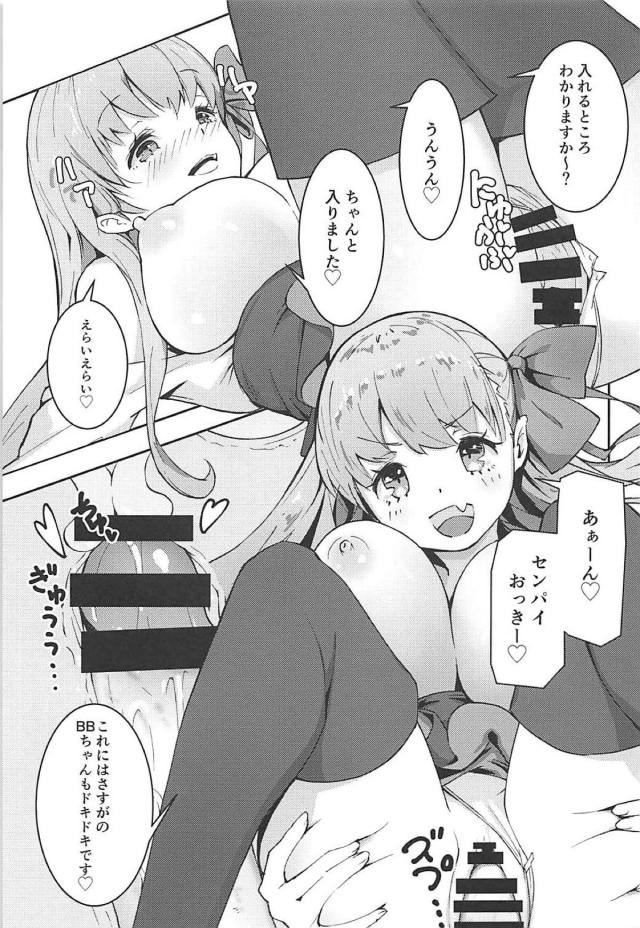 小悪魔Sっ娘BBちゃんに射精管理で搾精される本 <> 016