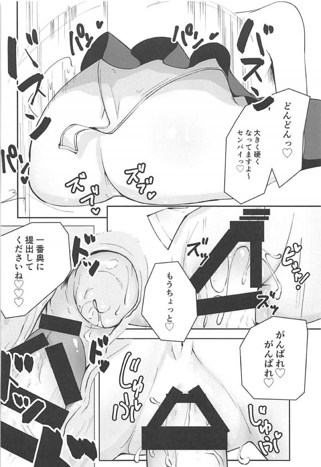 小悪魔Sっ娘BBちゃんに射精管理で搾精される本 <> 019