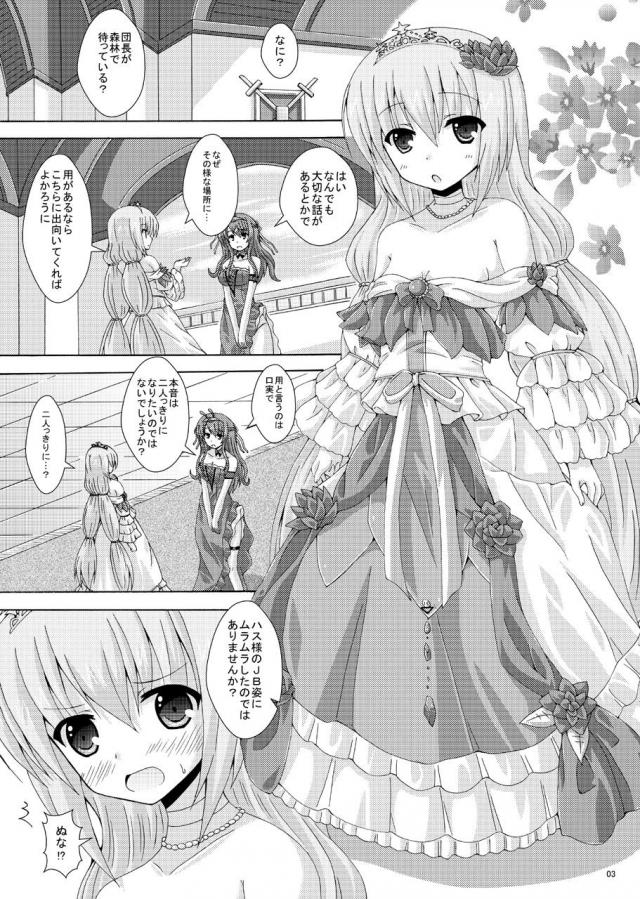 女王様が蟲たちに輪姦されます。(ミミズ・カマキリ・カミキリムシ・ほか) <> 002