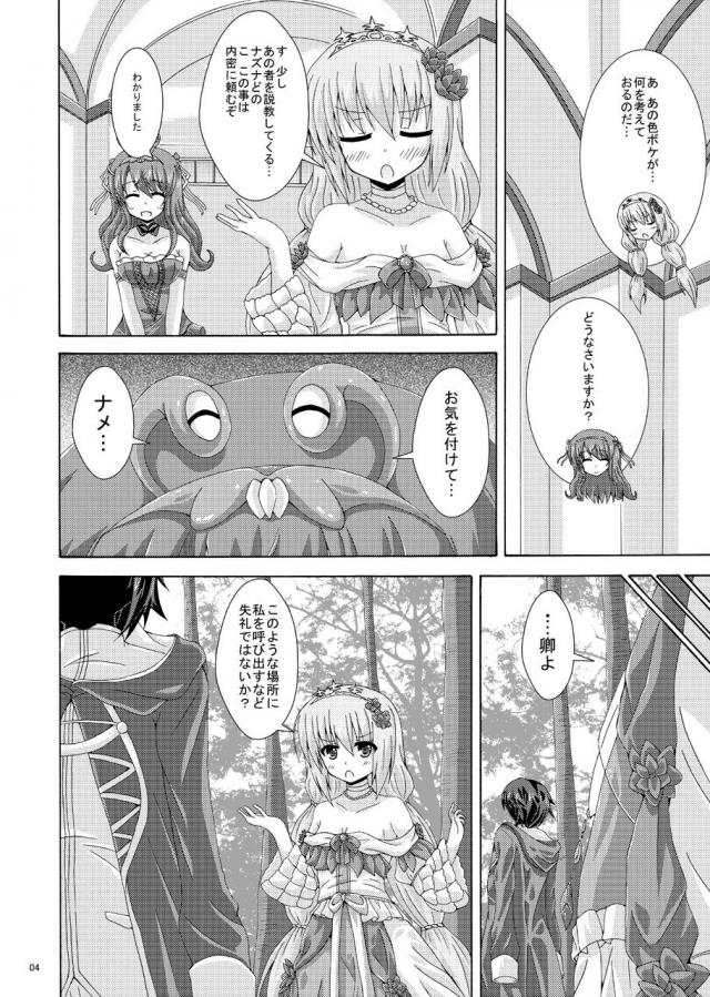 女王様が蟲たちに輪姦されます。(ミミズ・カマキリ・カミキリムシ・ほか) <> 003