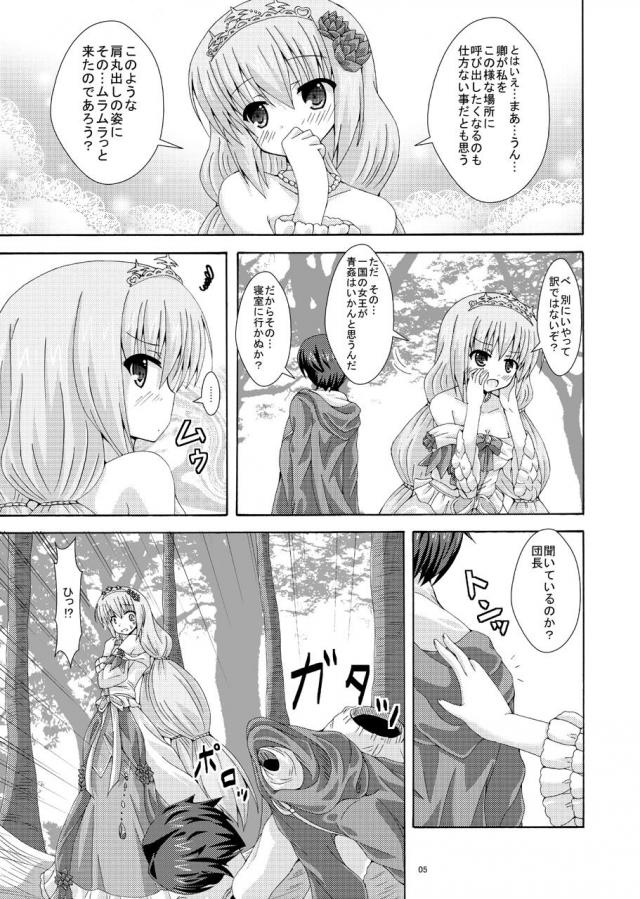 女王様が蟲たちに輪姦されます。(ミミズ・カマキリ・カミキリムシ・ほか) <> 004