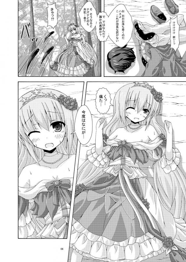 女王様が蟲たちに輪姦されます。(ミミズ・カマキリ・カミキリムシ・ほか) <> 005