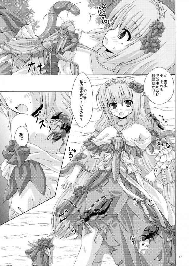 女王様が蟲たちに輪姦されます。(ミミズ・カマキリ・カミキリムシ・ほか) <> 006