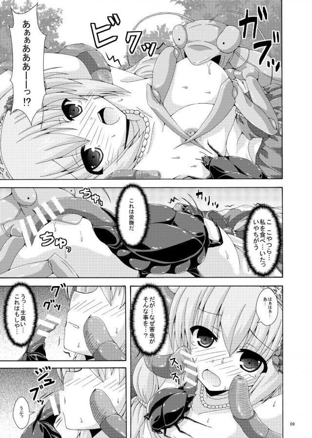 女王様が蟲たちに輪姦されます。(ミミズ・カマキリ・カミキリムシ・ほか) <> 008