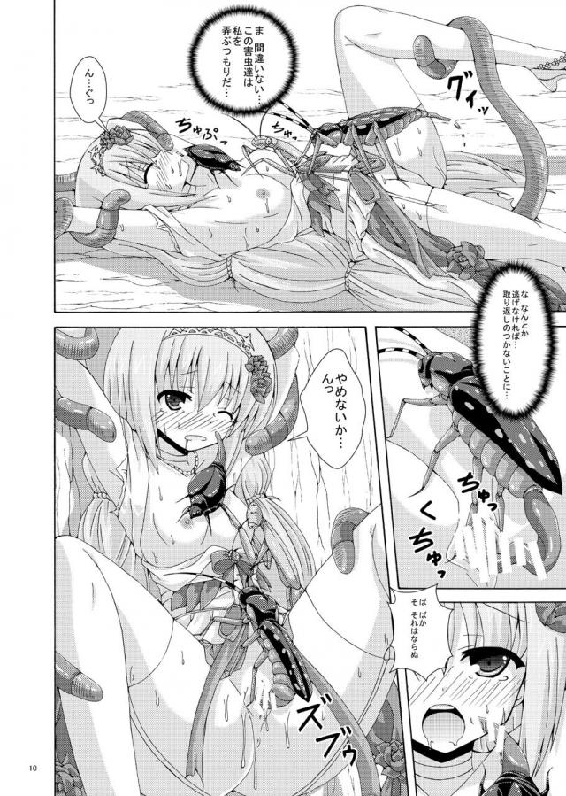 女王様が蟲たちに輪姦されます。(ミミズ・カマキリ・カミキリムシ・ほか) <> 009