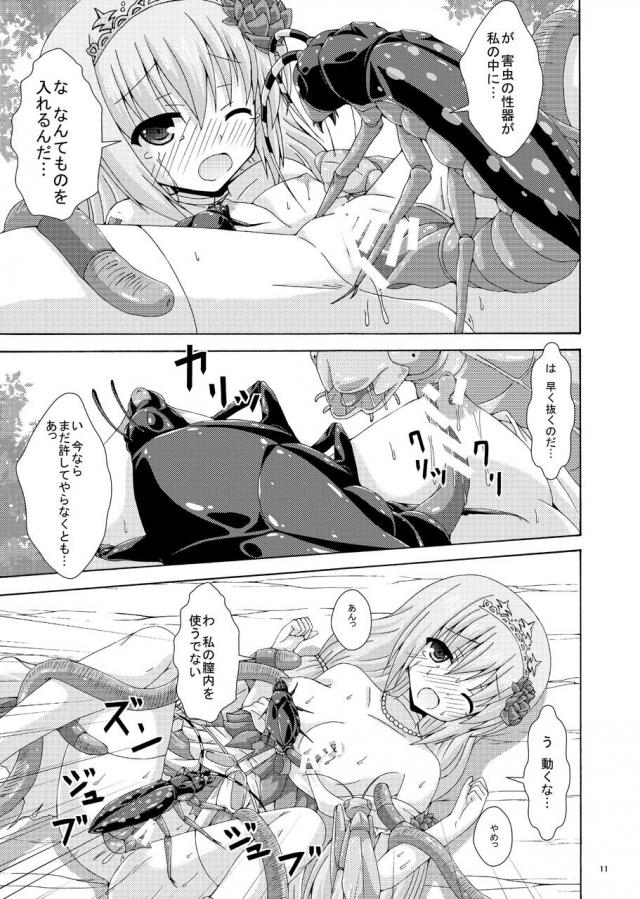 女王様が蟲たちに輪姦されます。(ミミズ・カマキリ・カミキリムシ・ほか) <> 010