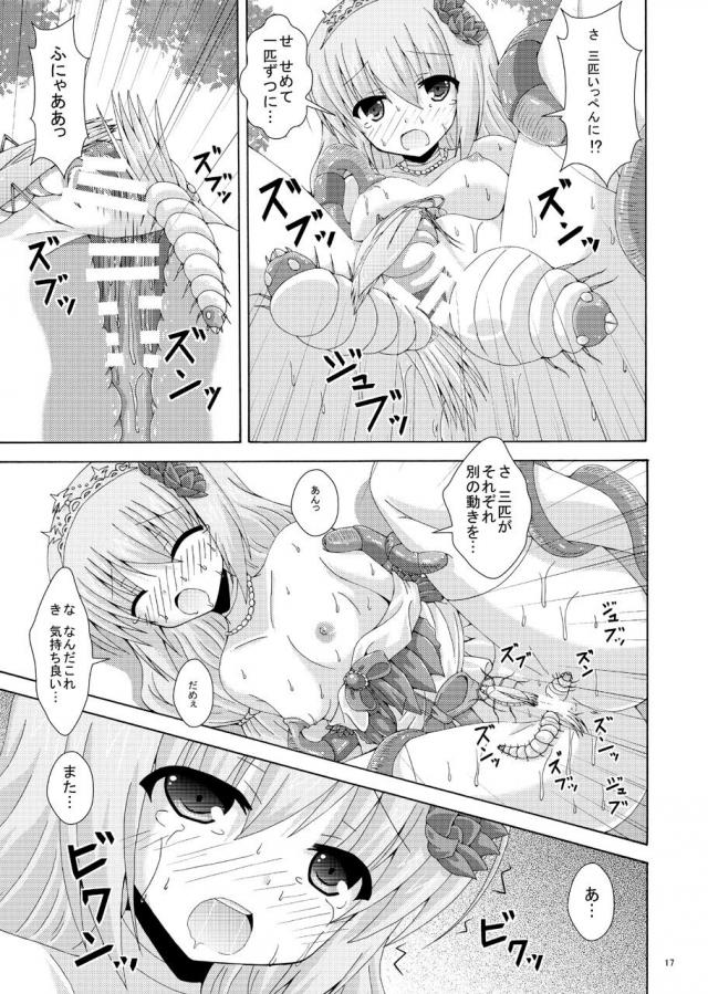 女王様が蟲たちに輪姦されます。(ミミズ・カマキリ・カミキリムシ・ほか) <> 016