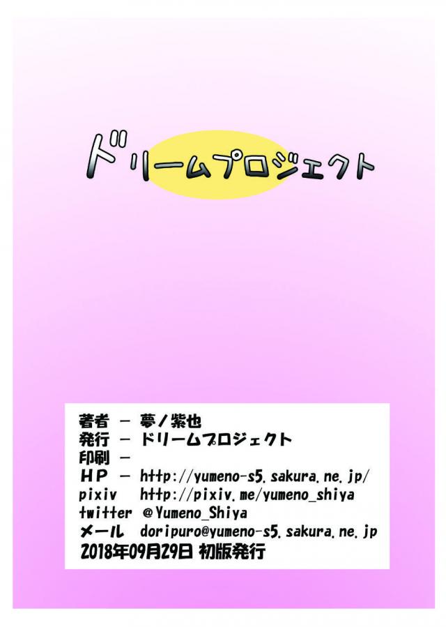 女王様が蟲たちに輪姦されます。(ミミズ・カマキリ・カミキリムシ・ほか) <> 018