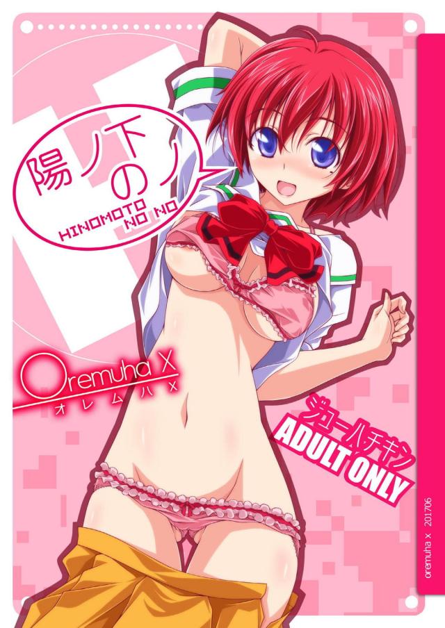 処女JKがエッチしたくて誘惑してきたので中出しセックス <> 1