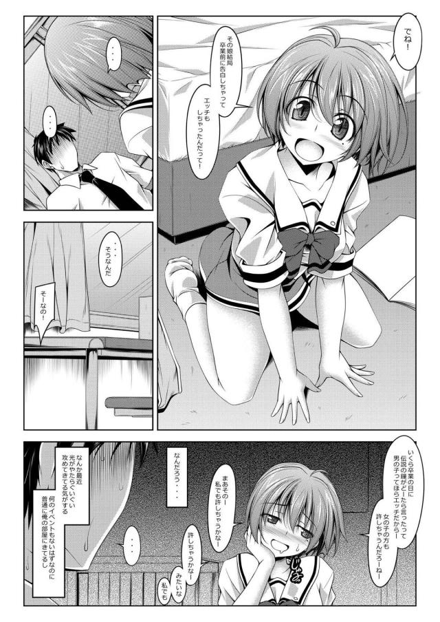 処女JKがエッチしたくて誘惑してきたので中出しセックス <> 004