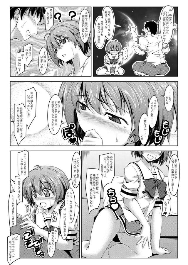 処女JKがエッチしたくて誘惑してきたので中出しセックス <> 007