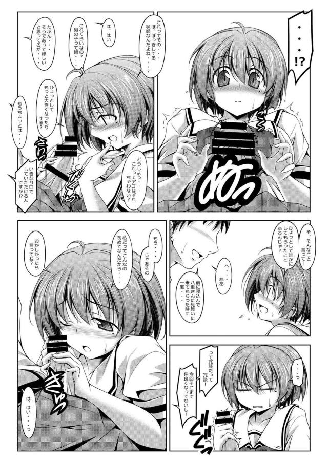 処女JKがエッチしたくて誘惑してきたので中出しセックス <> 008