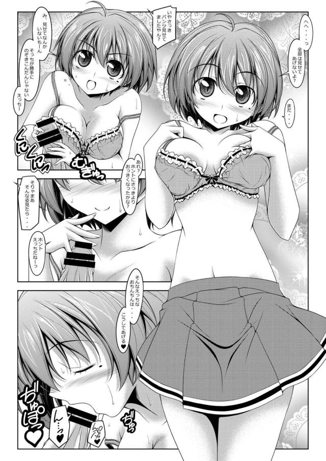 処女JKがエッチしたくて誘惑してきたので中出しセックス <> 010